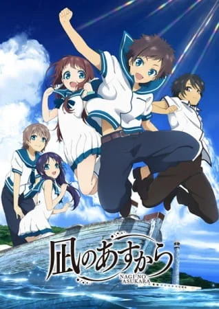 A Lull in the Sea Poster