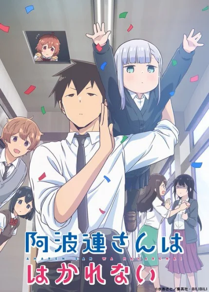 Aharen Is Indecipherable Poster