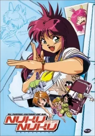 All Purpose Cultural Cat Girl Nuku Nuku Poster