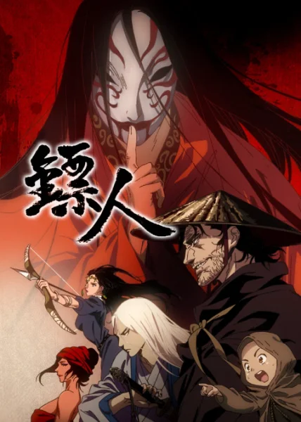 Blades of the Guardians Poster