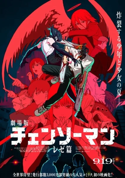 Chainsaw Man the Movie: Reze Arc Poster