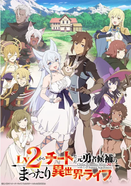 Chillin' in Another World with Level 2 Super Cheat Powers Poster