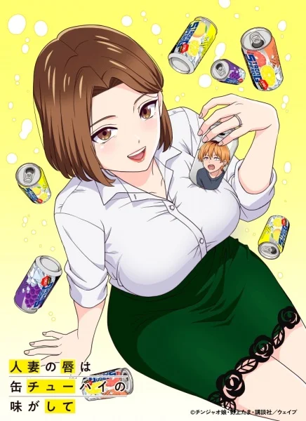 Chuhai Lips [UNCENSORED]