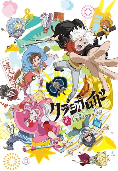 ClassicaLoid Poster