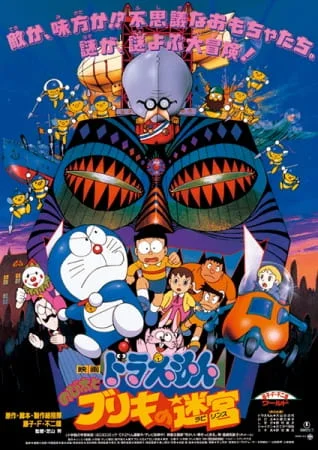 Doraemon the Movie: Nobita and the Tin Labyrinth Poster