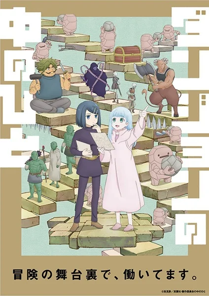 Dungeon People Poster