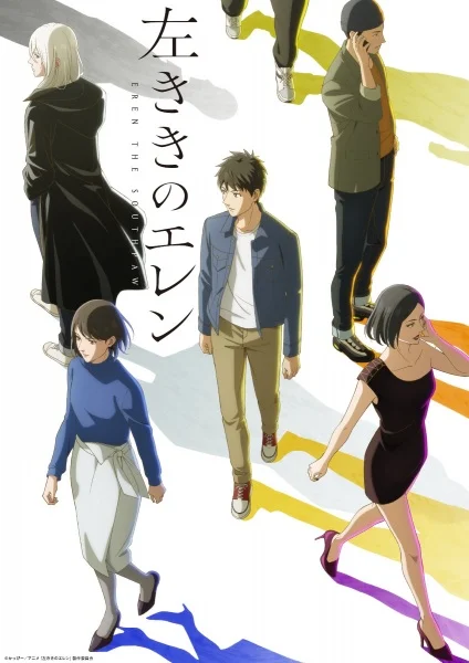 Eren the Southpaw Poster