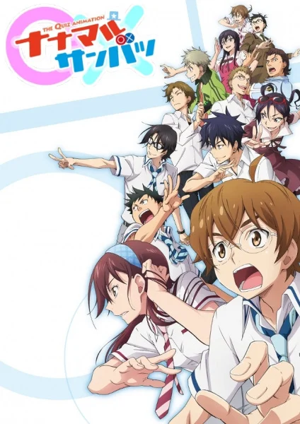 Fastest Finger First Poster