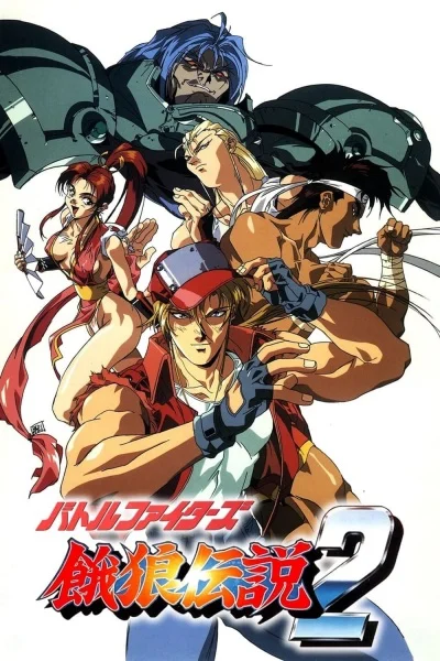 Fatal Fury 2: The New Battle