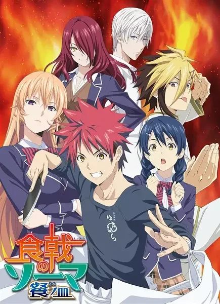 Food Wars! The Third Plate Poster