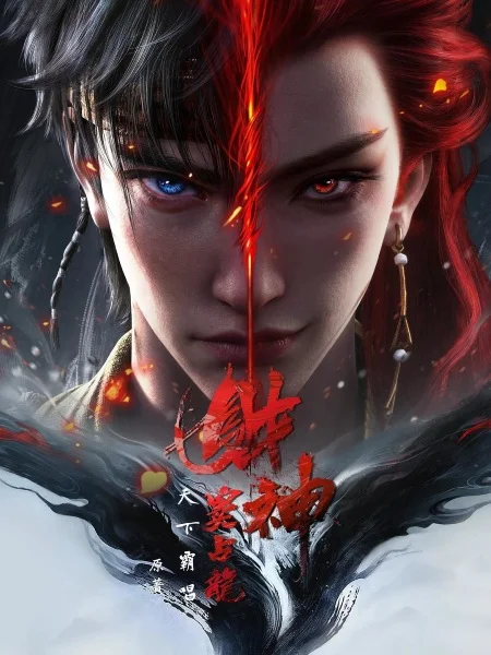 Golden Curse Poster