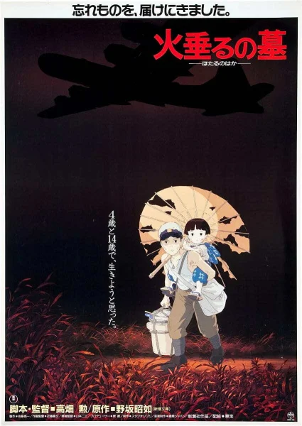 Grave of the Fireflies Poster