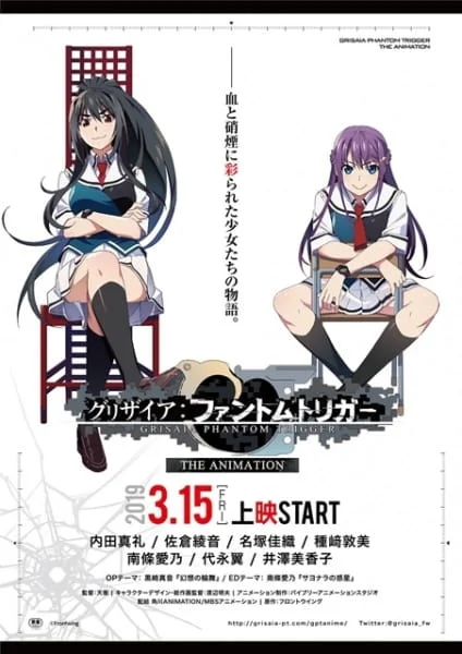 Grisaia: Phantom Trigger The Animation Poster
