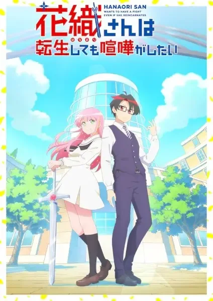 Hanaori-san Still Wants to Fight in the Next Life Poster