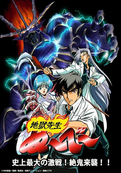 Hell Teacher Nube OVA Poster