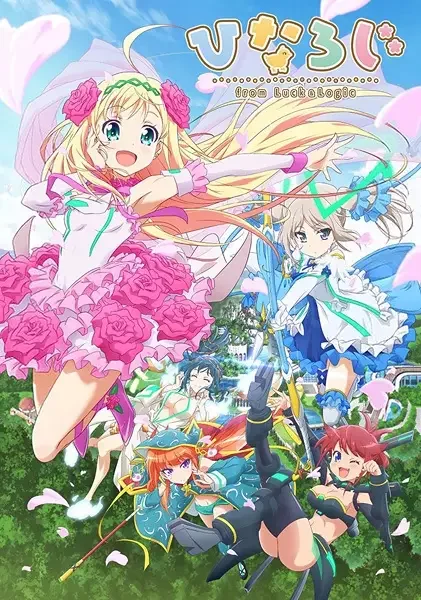 Hina Logic – from Luck & Logic Poster