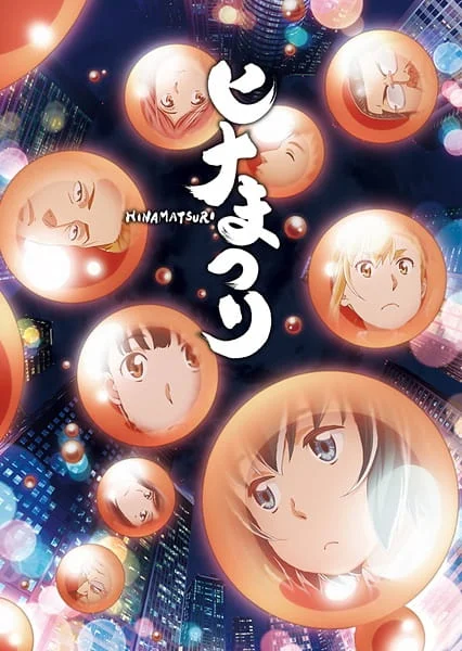 Hinamatsuri Poster