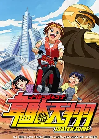 [RAW] Idaten Jump Poster