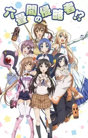 Invaders of the Rokujyoma!? Poster