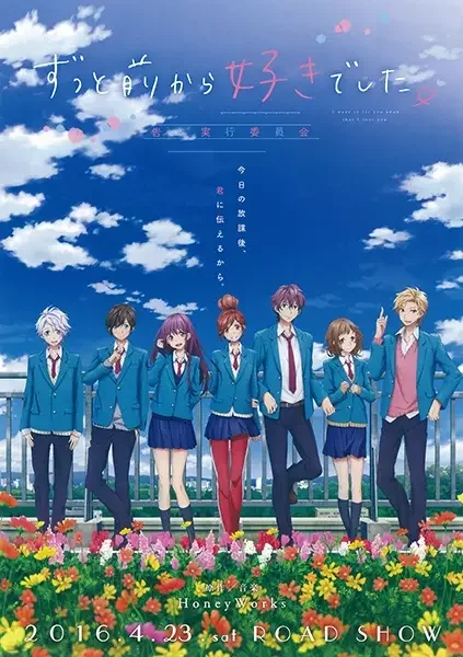 I've Always Liked You Poster