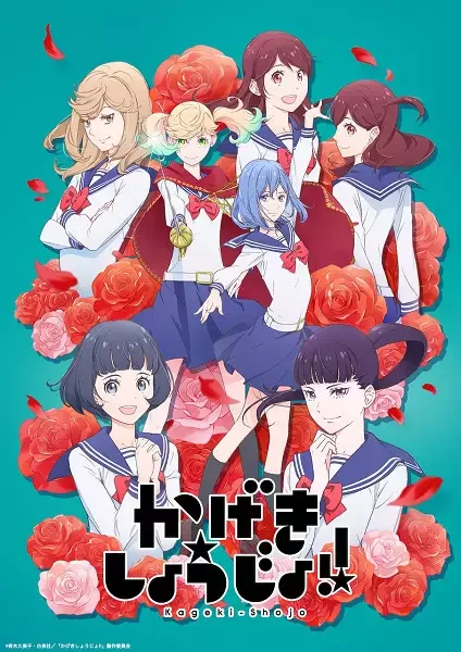 Kageki Shojo!! The Curtain Rises Poster