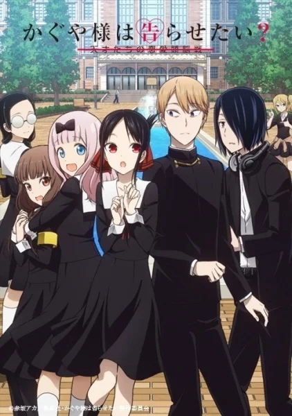 Kaguya-sama: Love is War Season 2 Poster
