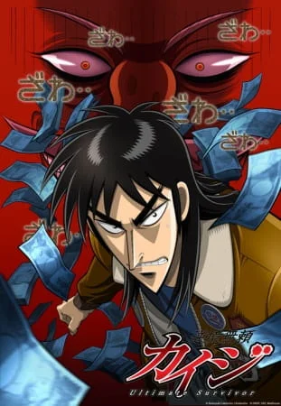 Kaiji: Ultimate Survivor Poster