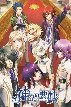 Kamigami no Asobi Poster