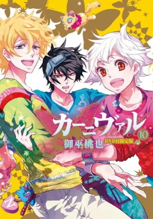 Karneval Poster