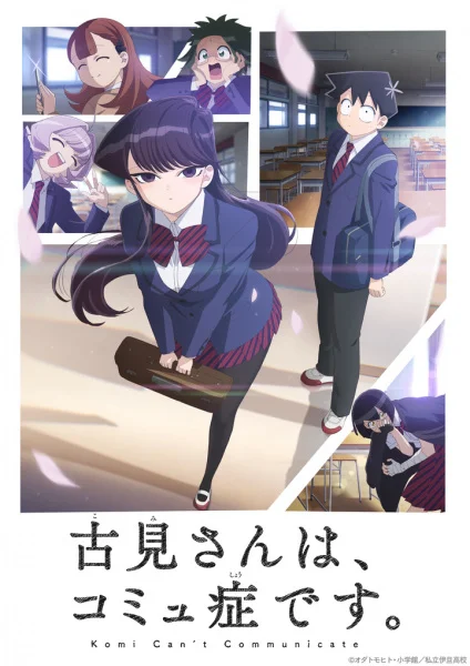 Komi Can't Communicate Poster