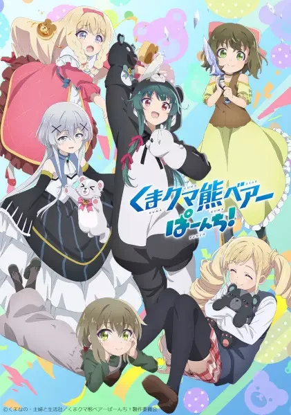 Kuma Kuma Kuma Bear Punch! Poster