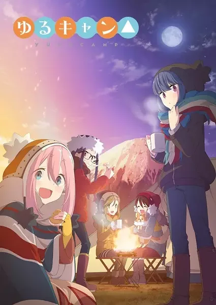 Laid-Back Camp Poster