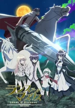 Lance N' Masques Poster