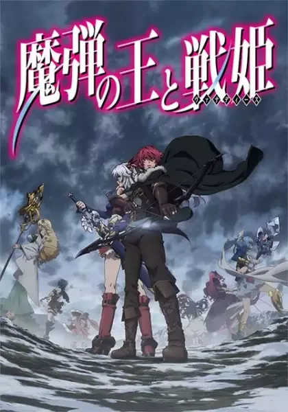 Lord Marksman and Vanadis Poster