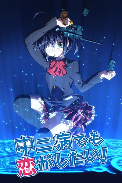 Love, Chunibyo & Other Delusions! Poster