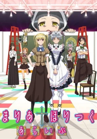 Maria†Holic Alive Poster