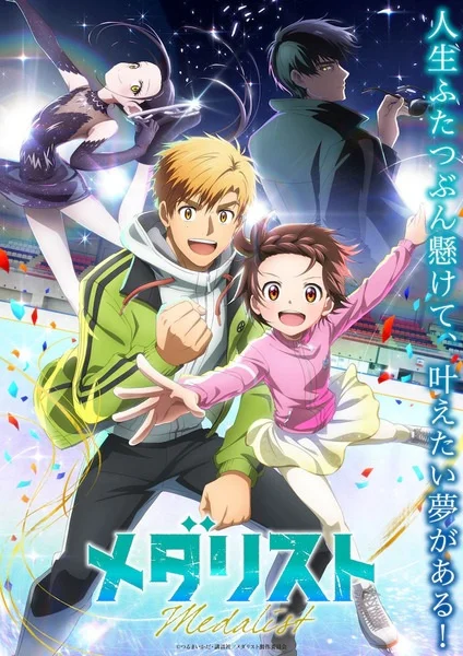 Medalist Poster