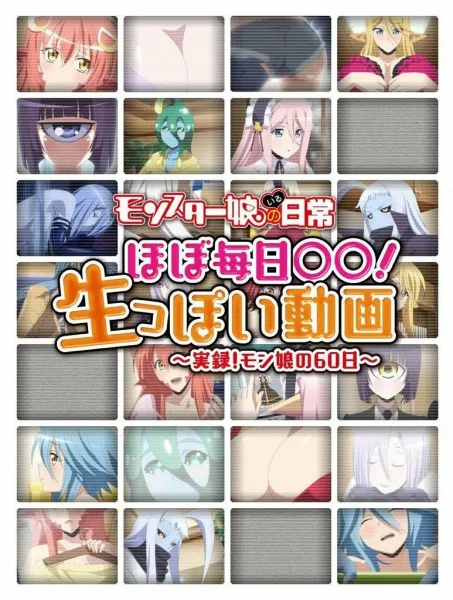 Monster Musume: Almost Daily ◯◯! Sort of Live Video Poster