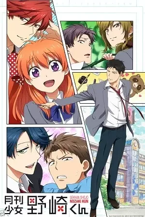 Monthly Girls' Nozaki-kun Poster