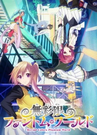 Myriad Colors Phantom World Poster