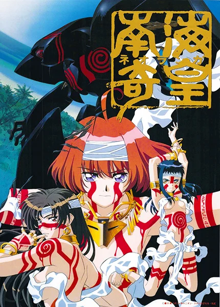 Neo Ranga Poster