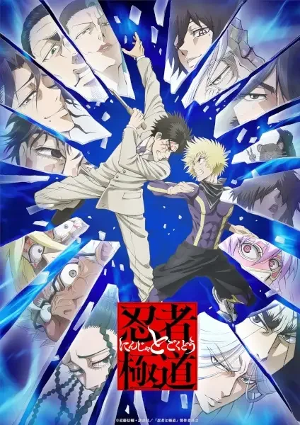 Ninja vs. Gokudo Poster