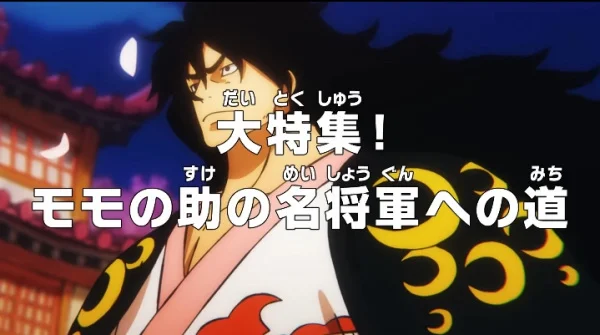 One Piece: A Very Special Feature! Momonosuke's Road to Becoming a Great Shogun
