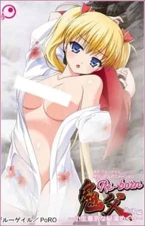Oni Chichi: Re-born Poster