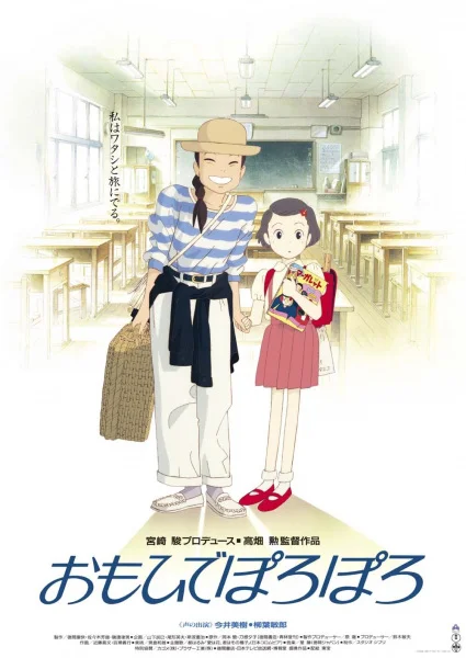 Only Yesterday Poster