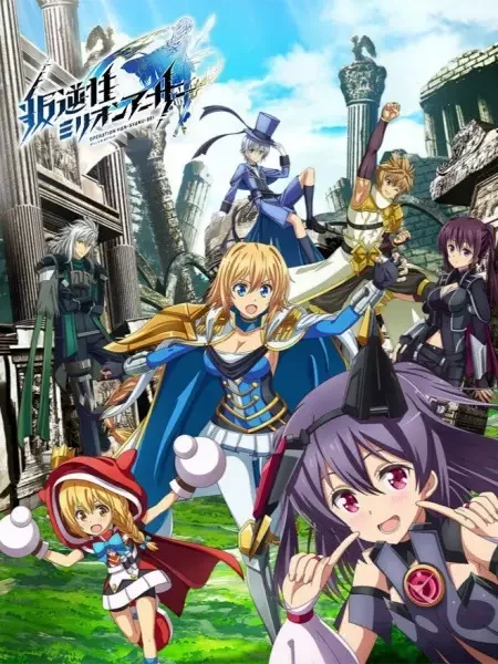 Operation Han-Gyaku-Sei Million Arthur 2nd Season Poster