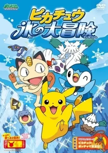 Pikachu's Great Ice Adventure Poster