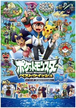 Pokémon: Black & White: Adventures in Unova and Beyond Poster