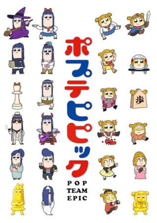Pop Team Epic Poster