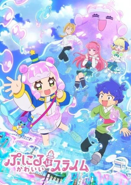 Puniru is a Kawaii Slime Poster
